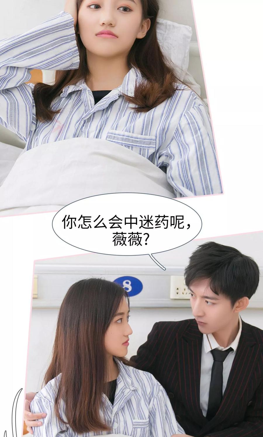第45话-这就叫做爱-剧能玩（第3张）