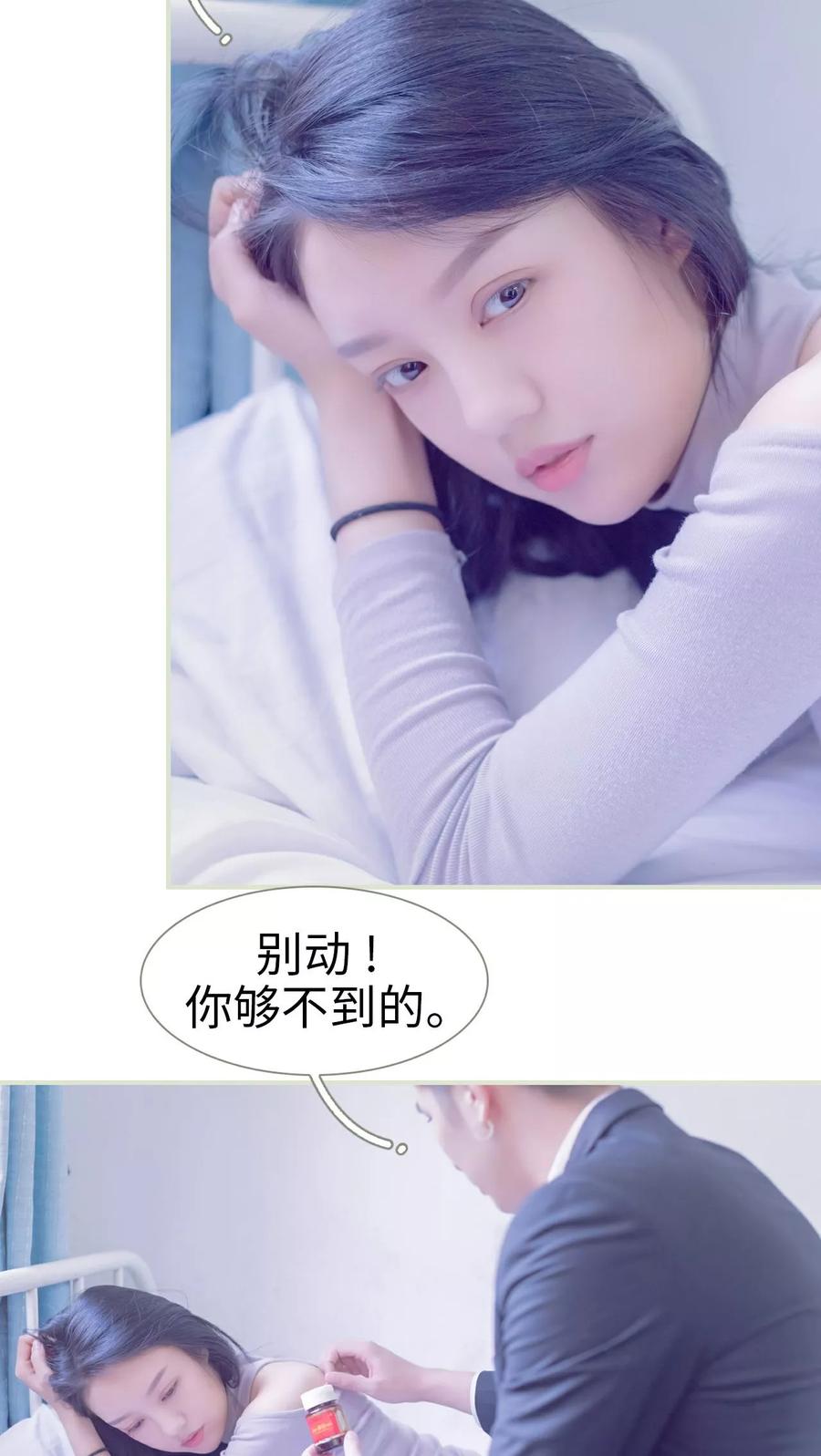 第45话-豪门蜜婚：拒爱亿万首席-剧能玩（第16张）