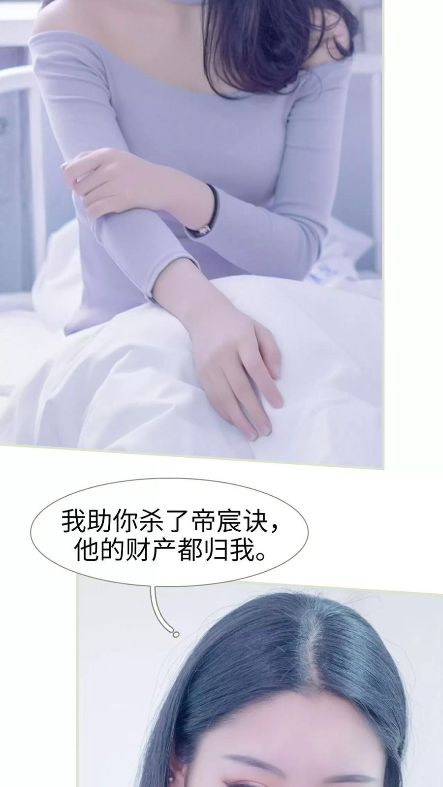 第45话-豪门蜜婚：拒爱亿万首席-剧能玩（第8张）