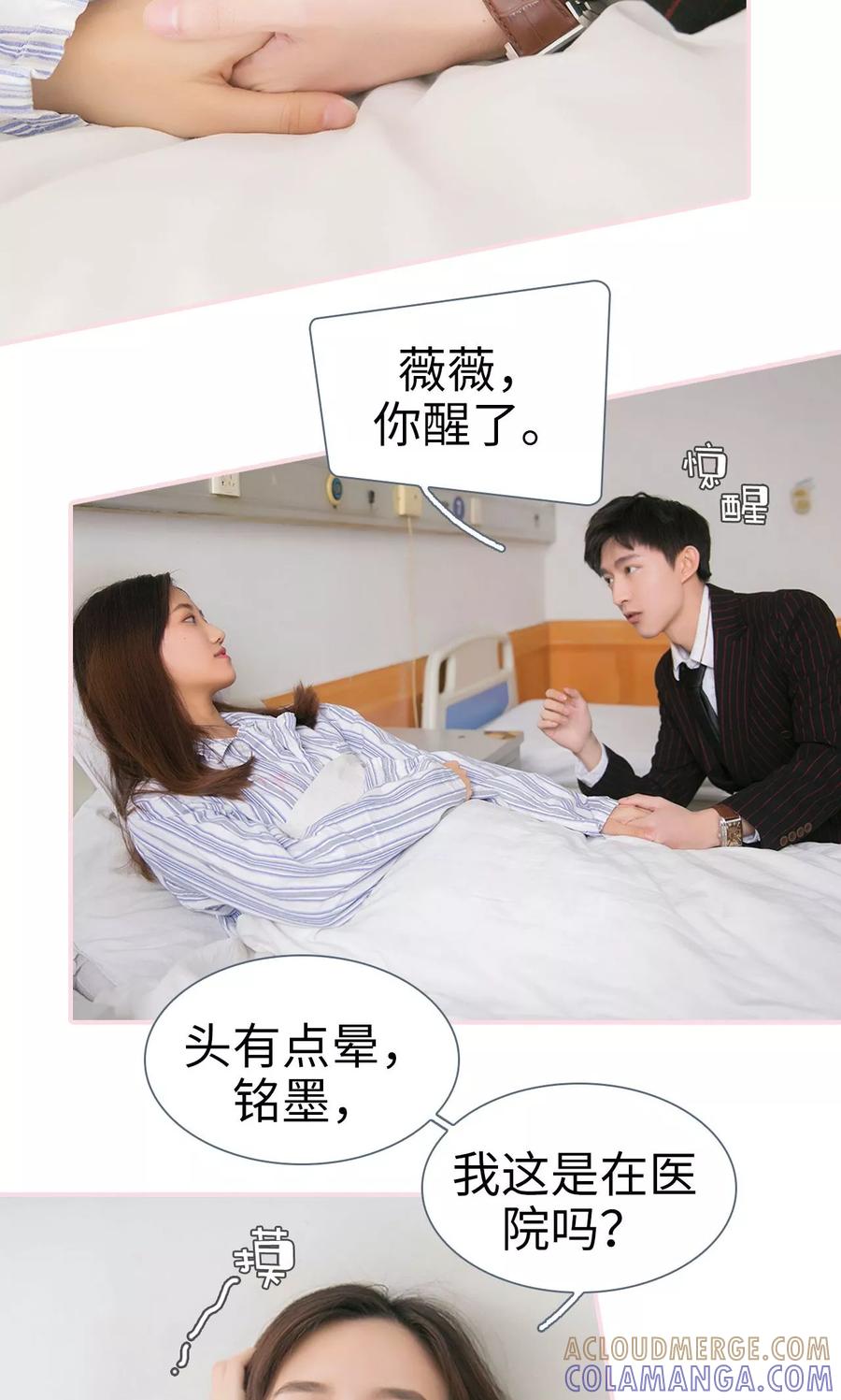 第45话-这就叫做爱-剧能玩（第2张）