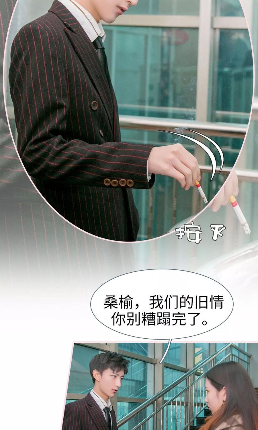 第45话-这就叫做爱-剧能玩（第19张）