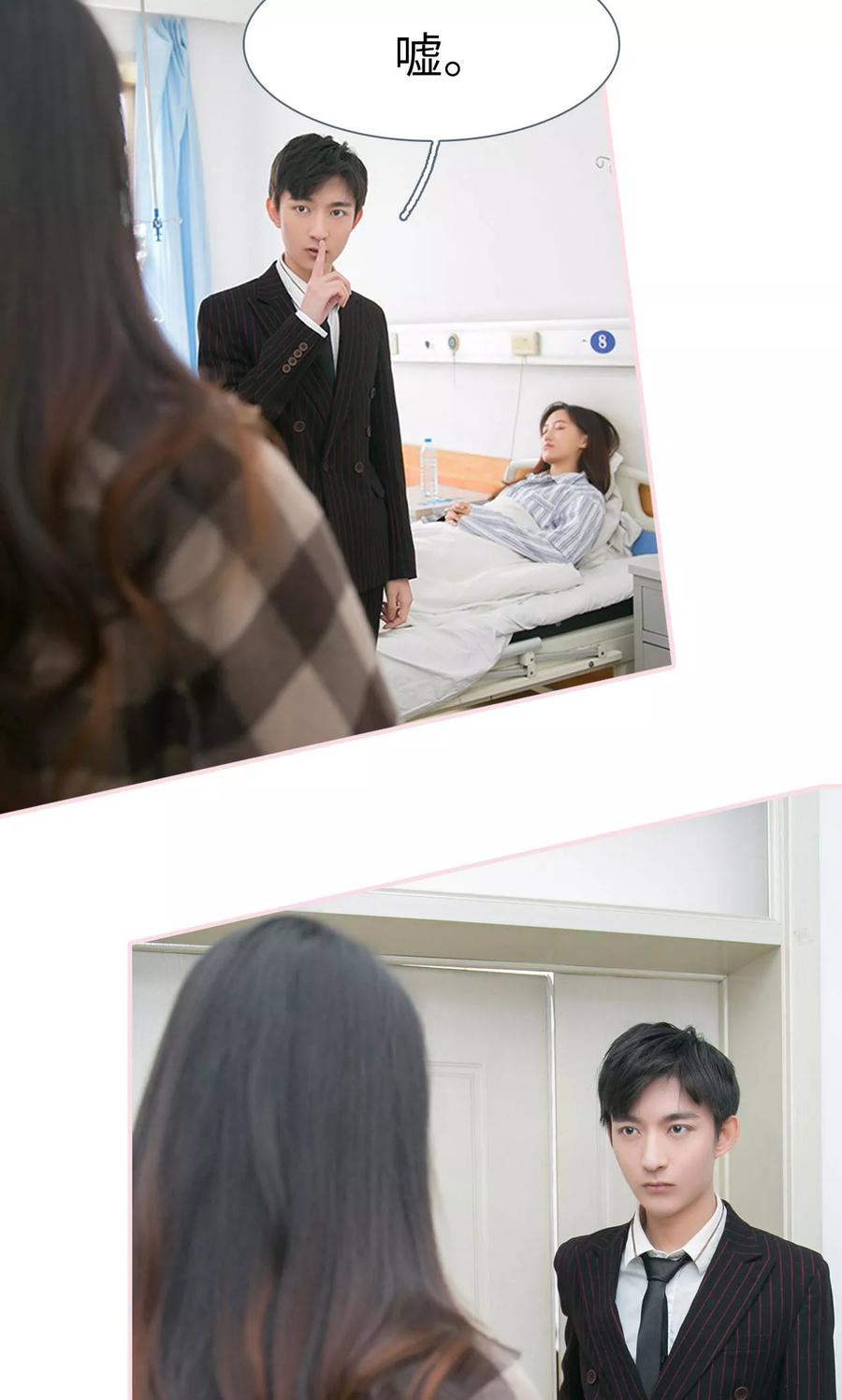第45话-这就叫做爱-剧能玩（第9张）