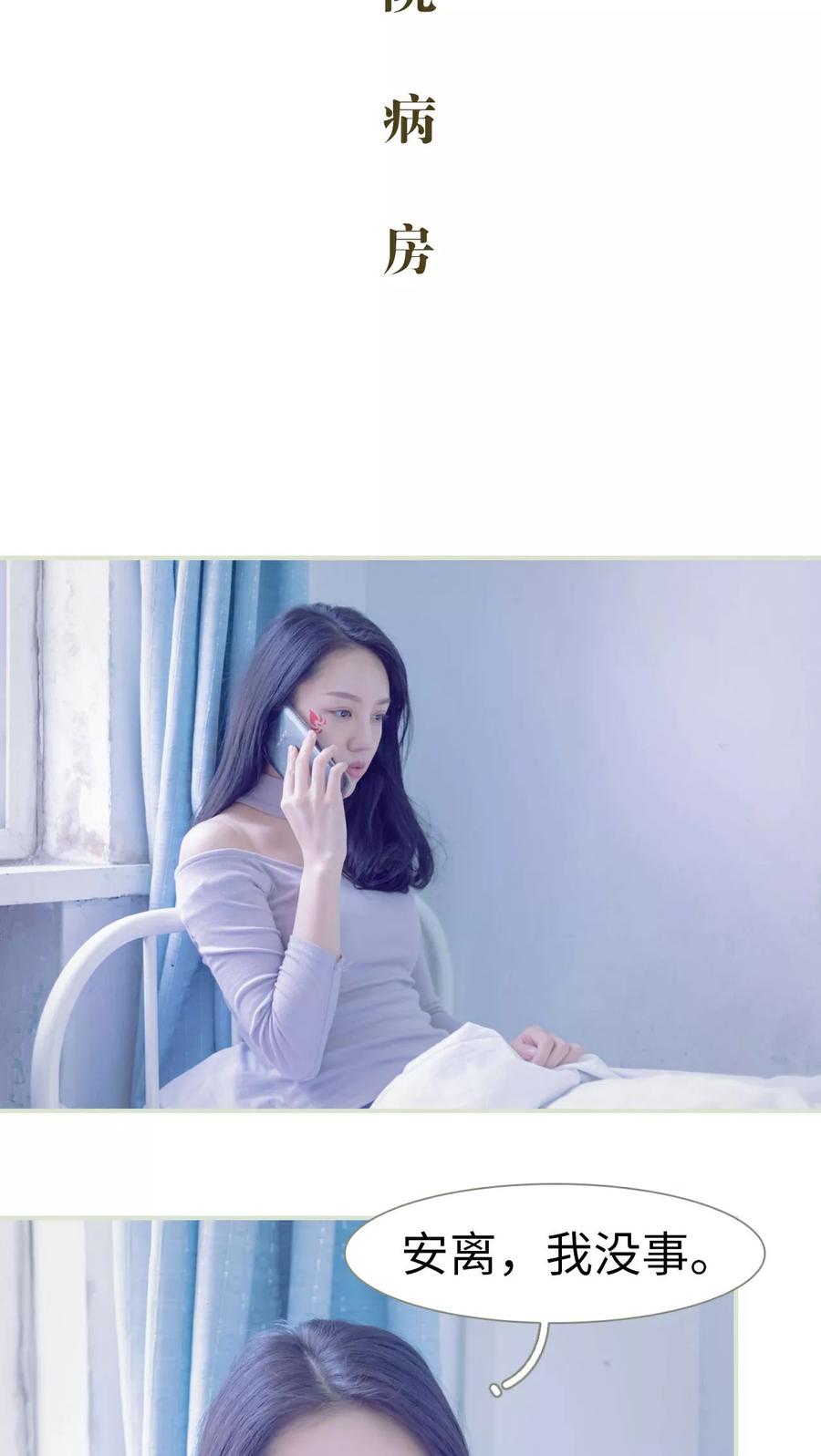 第45话-豪门蜜婚：拒爱亿万首席-剧能玩（第2张）