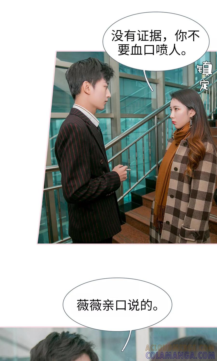 第45话-这就叫做爱-剧能玩（第16张）