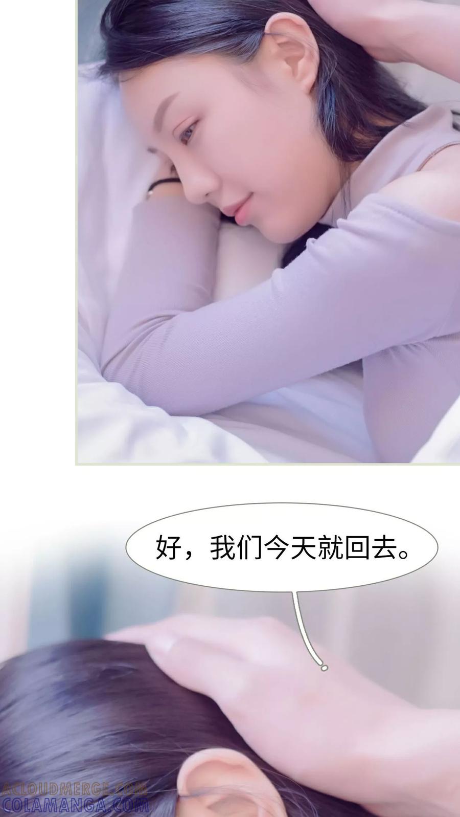 第45话-豪门蜜婚：拒爱亿万首席-剧能玩（第21张）