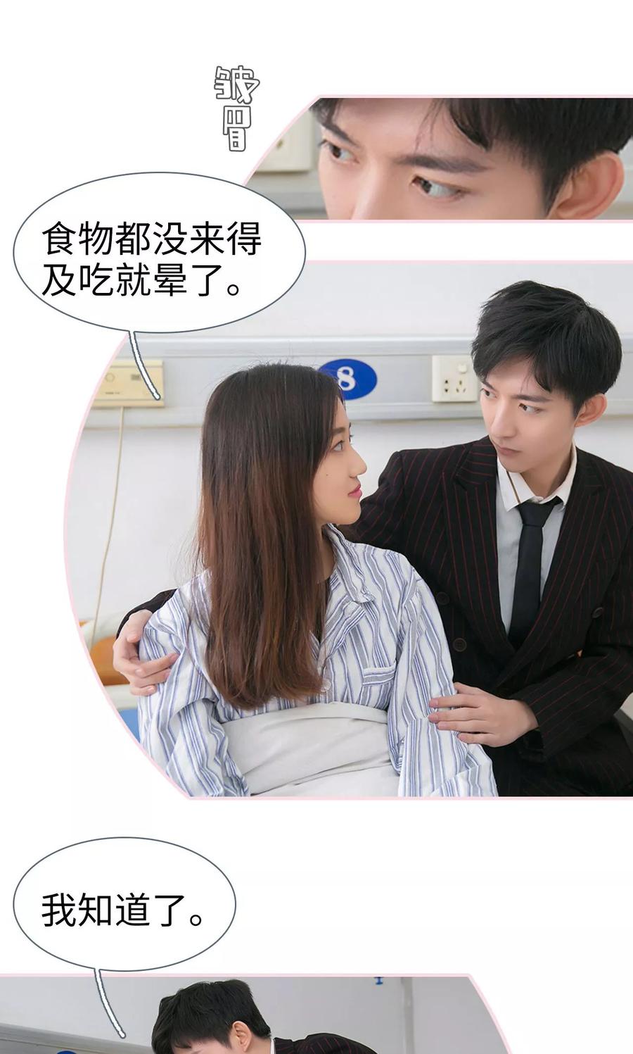第45话-这就叫做爱-剧能玩（第5张）