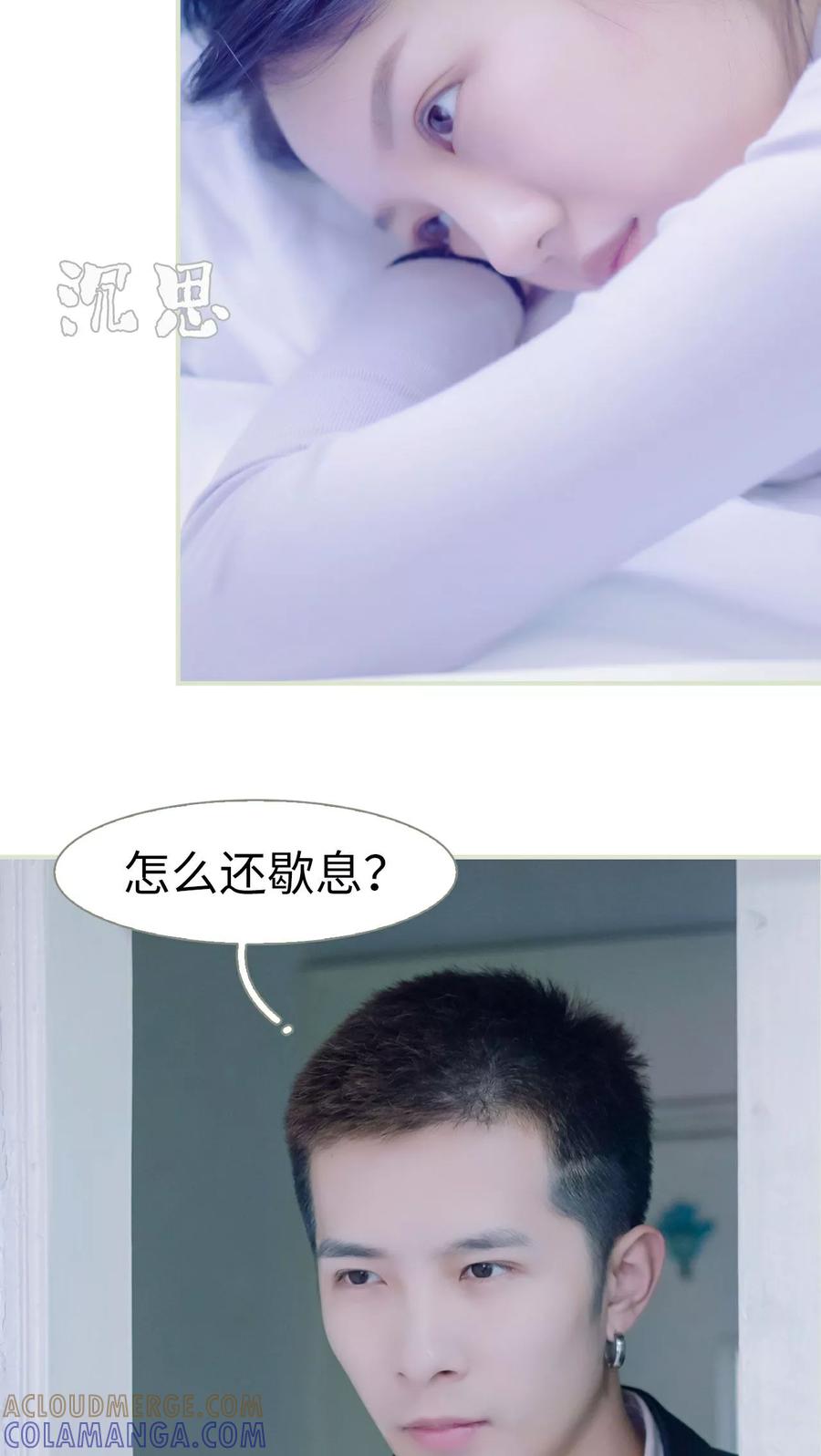 第45话-豪门蜜婚：拒爱亿万首席-剧能玩（第13张）