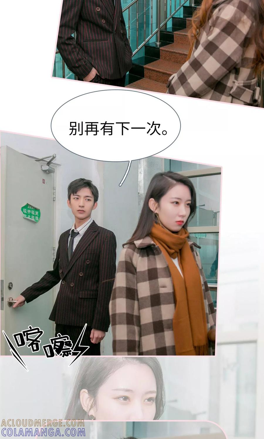 第45话-这就叫做爱-剧能玩（第20张）