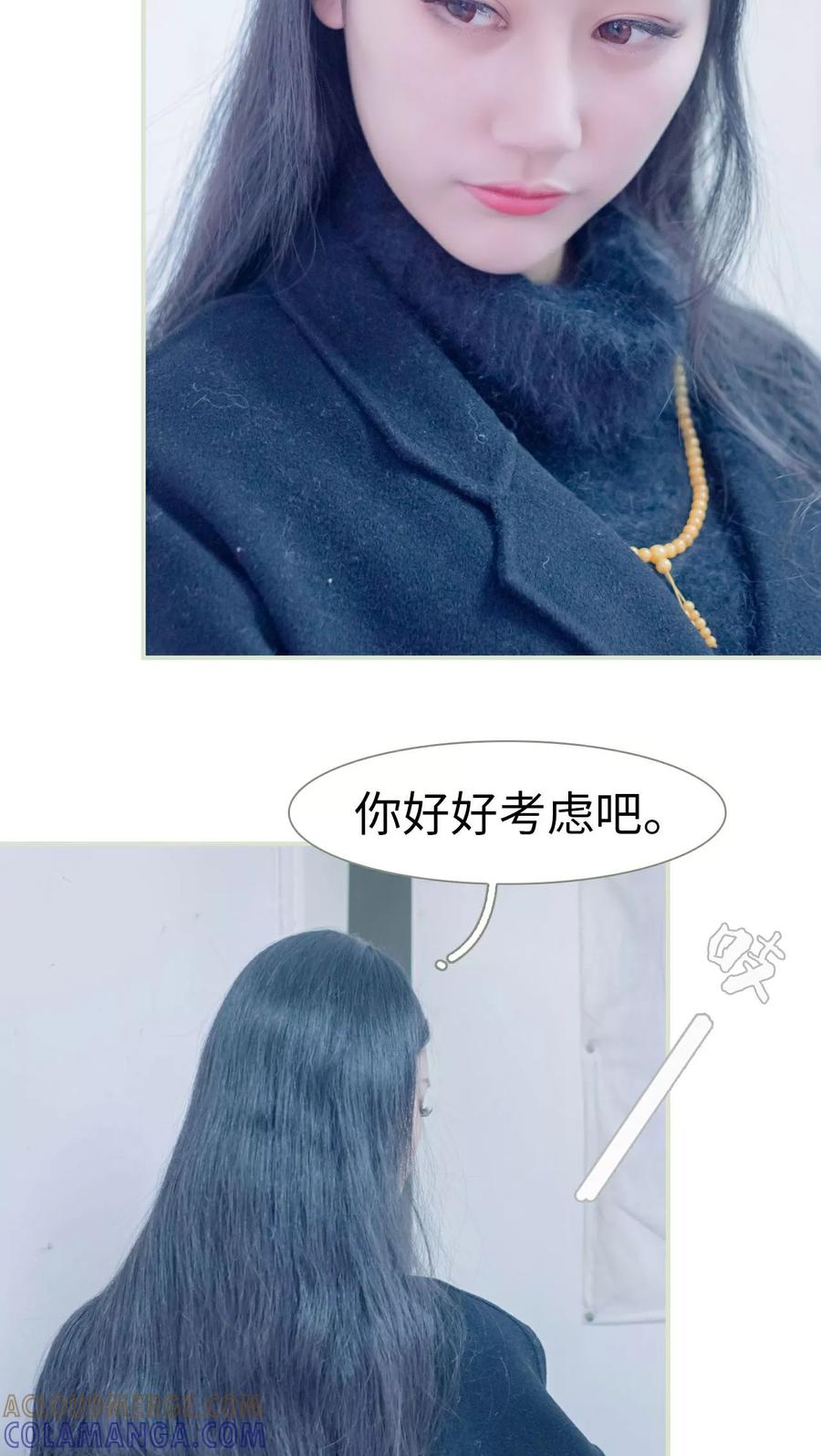 第45话-豪门蜜婚：拒爱亿万首席-剧能玩（第9张）