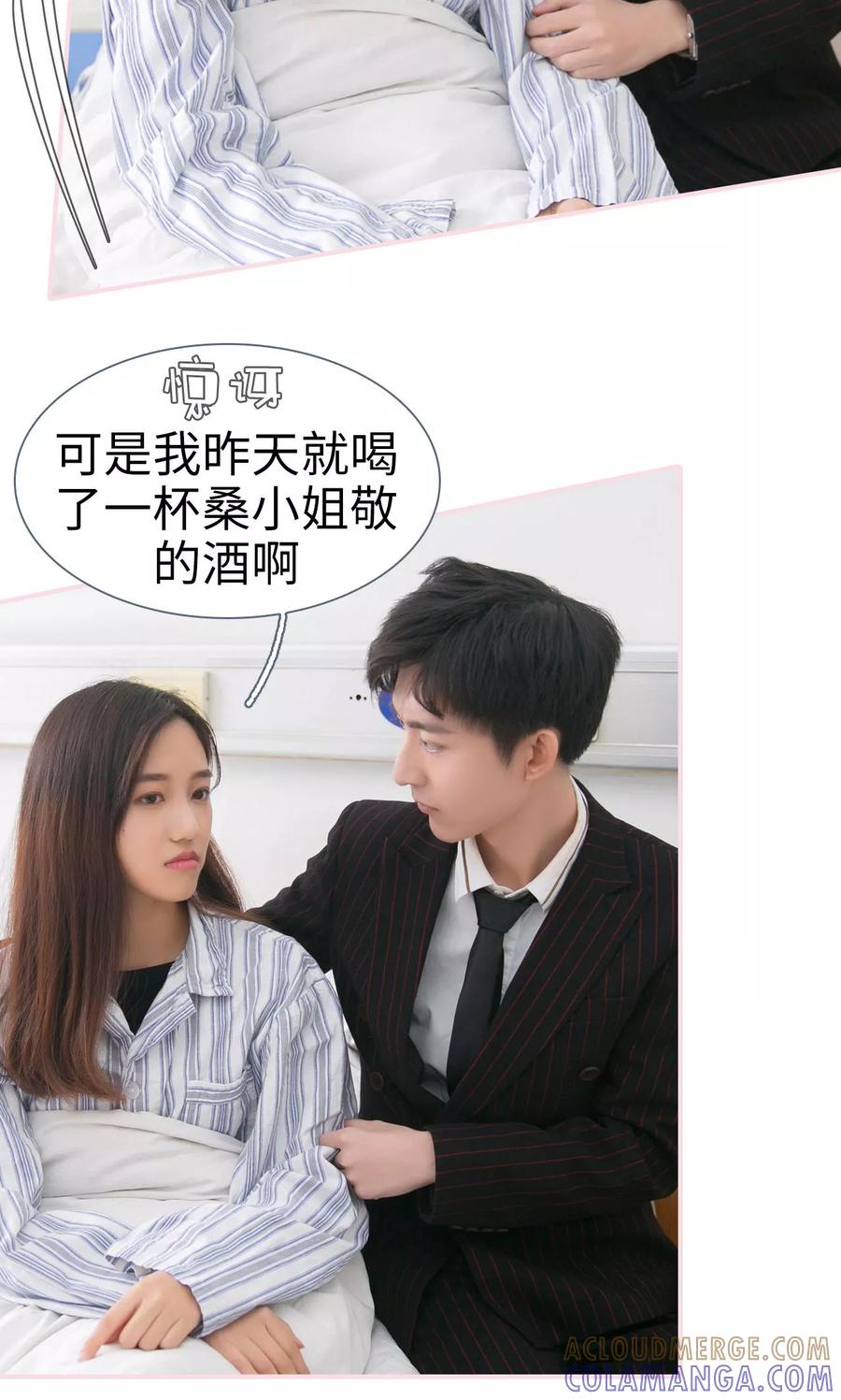 第45话-这就叫做爱-剧能玩（第4张）