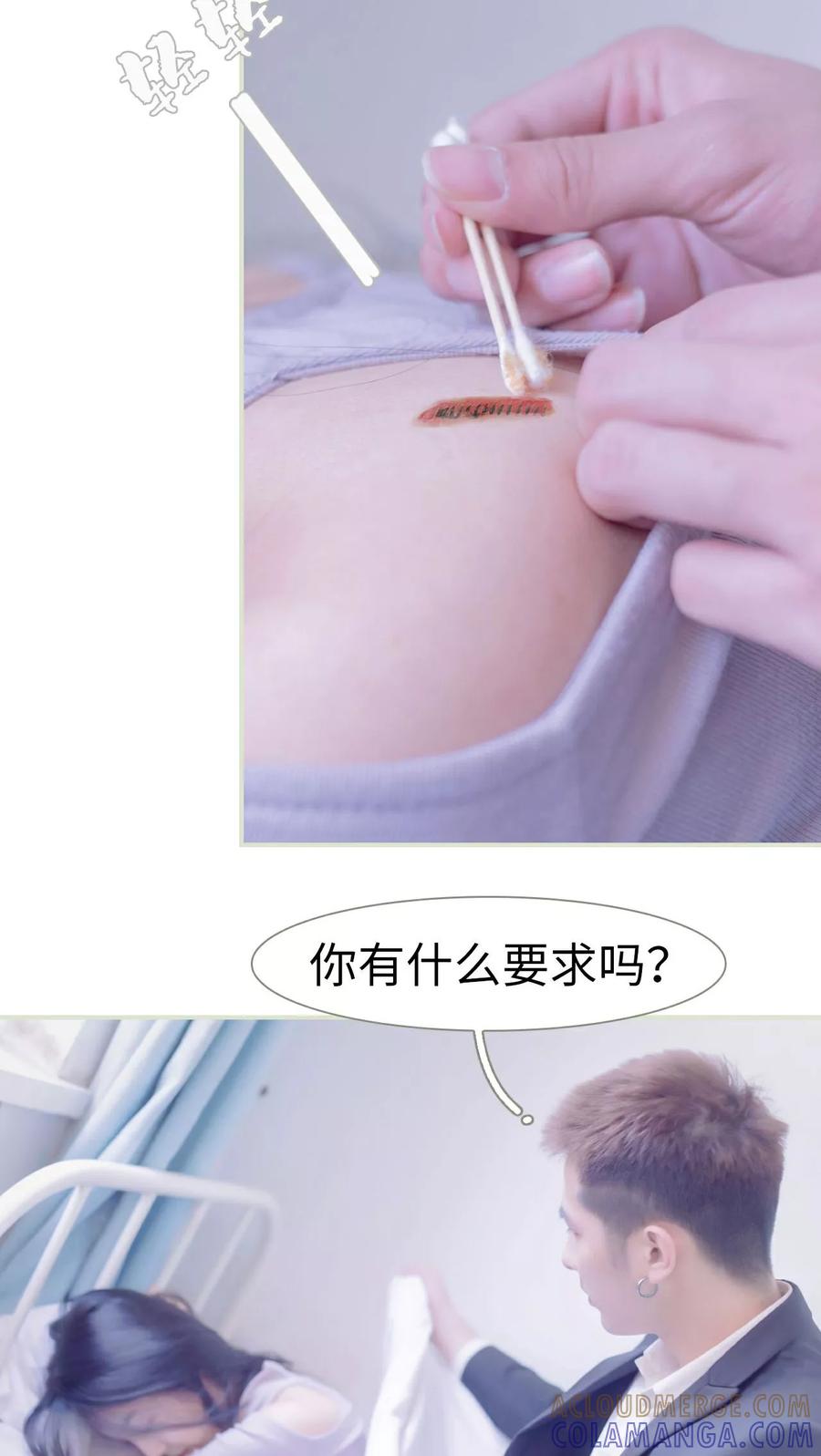 第45话-豪门蜜婚：拒爱亿万首席-剧能玩（第19张）