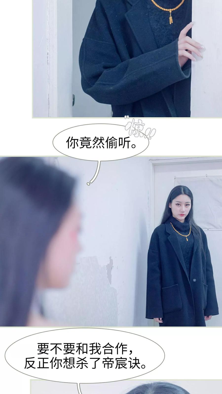 第45话-豪门蜜婚：拒爱亿万首席-剧能玩（第6张）
