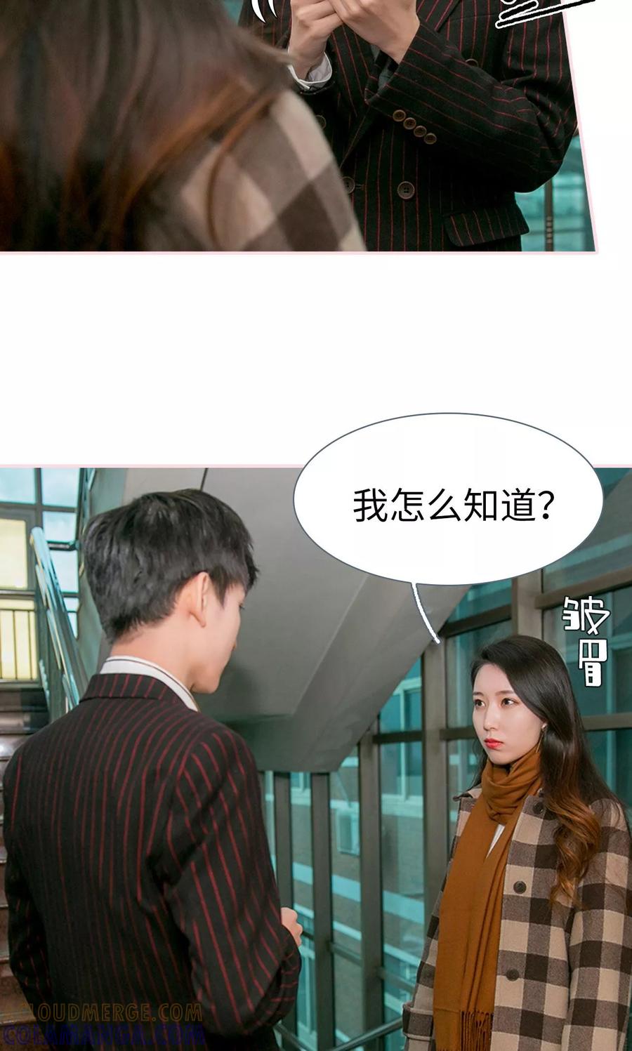第45话-这就叫做爱-剧能玩（第14张）