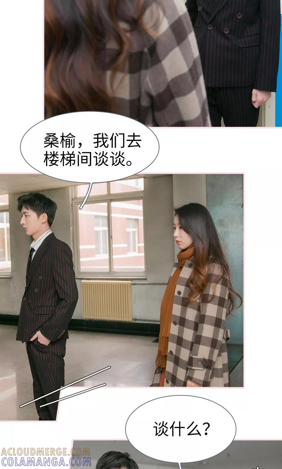 第45话-这就叫做爱-剧能玩（第10张）