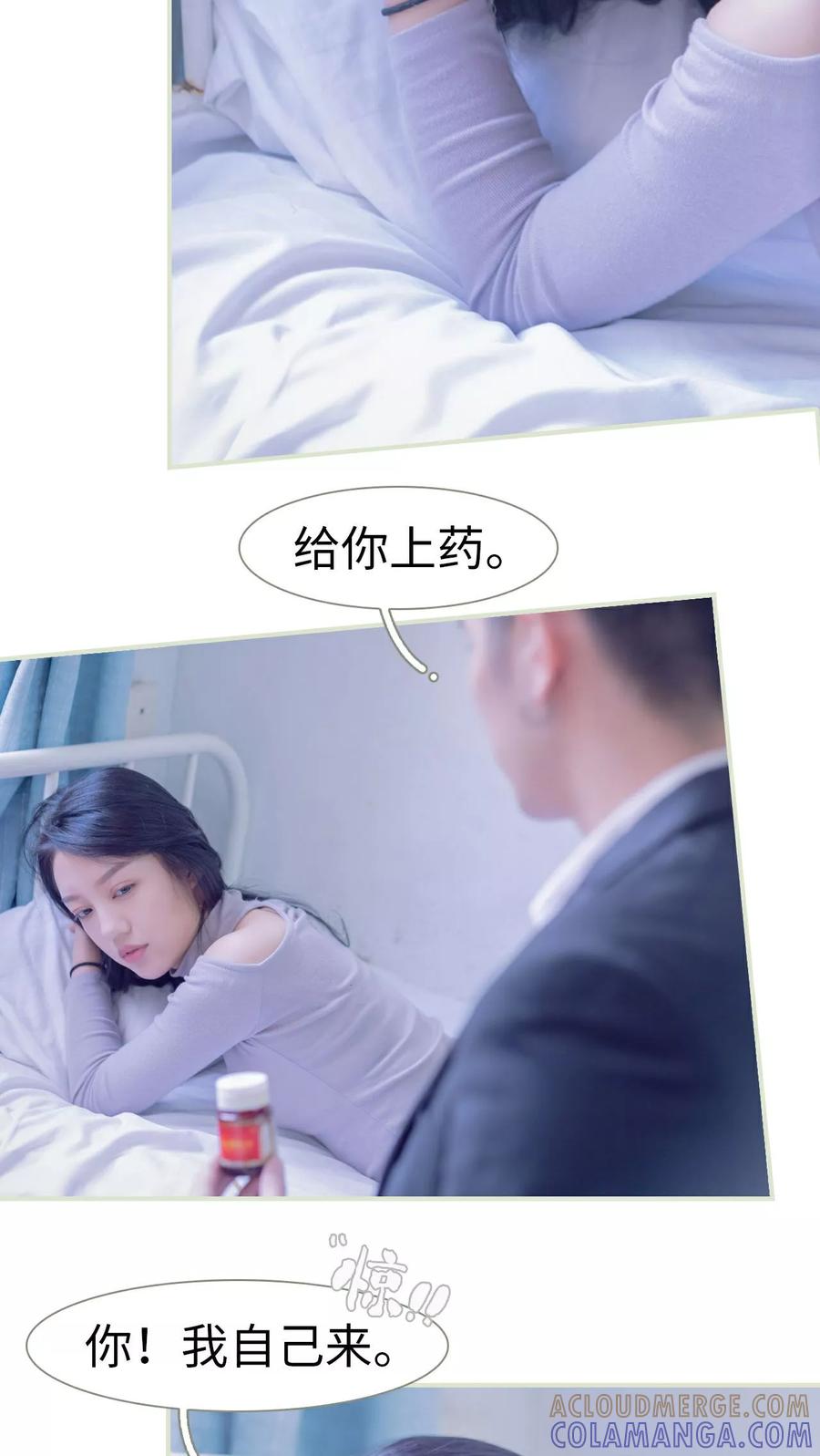 第45话-豪门蜜婚：拒爱亿万首席-剧能玩（第15张）