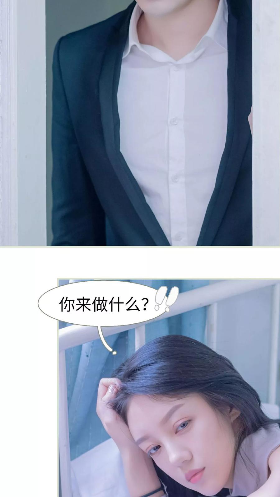 第45话-豪门蜜婚：拒爱亿万首席-剧能玩（第14张）