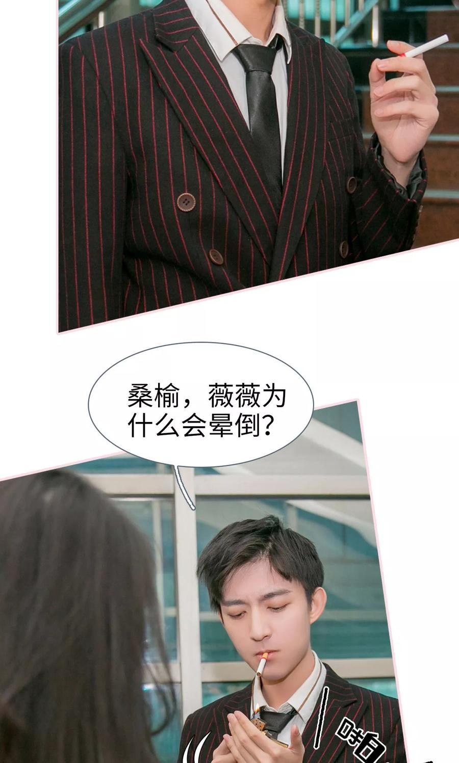 第45话-这就叫做爱-剧能玩（第13张）