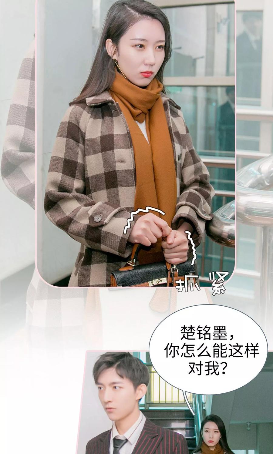 第45话-这就叫做爱-剧能玩（第21张）