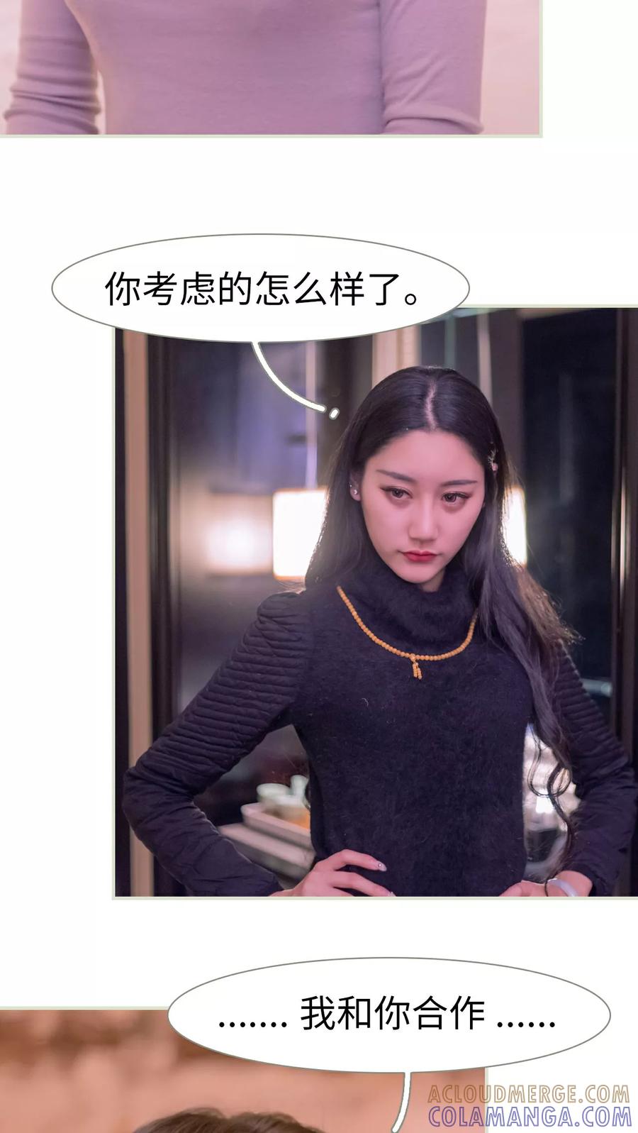 第46话-豪门蜜婚：拒爱亿万首席-剧能玩（第15张）