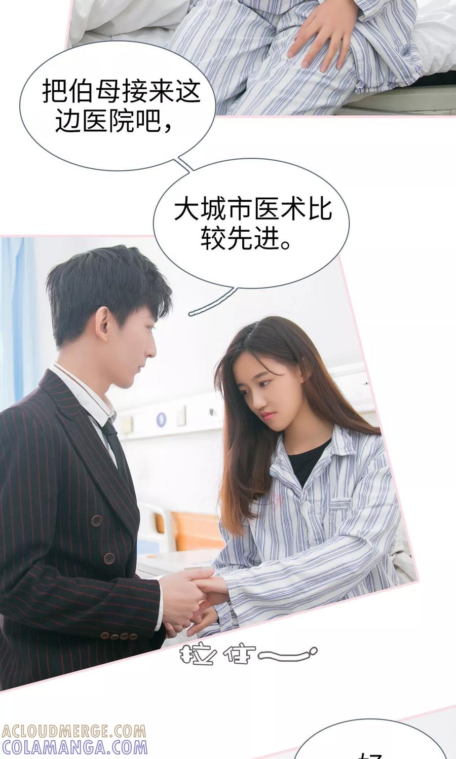 第46话-这就叫做爱-剧能玩（第12张）