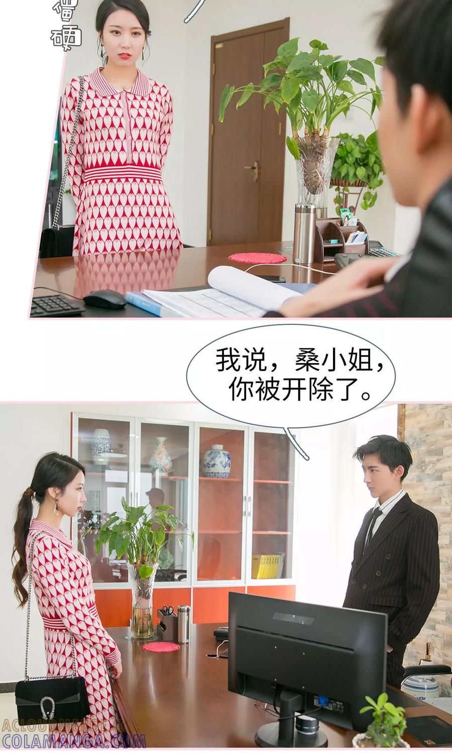 第46话-这就叫做爱-剧能玩（第6张）