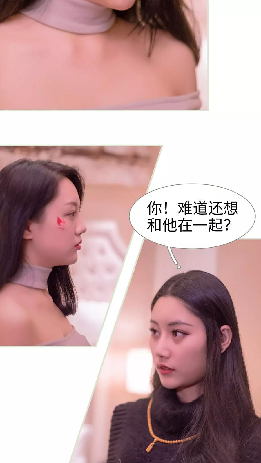 第46话-豪门蜜婚：拒爱亿万首席-剧能玩（第18张）