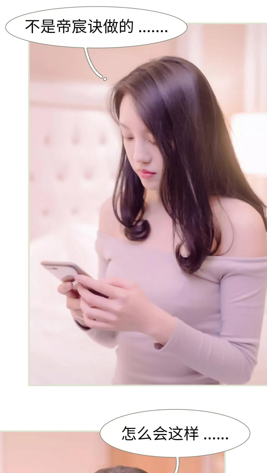 第46话-豪门蜜婚：拒爱亿万首席-剧能玩（第12张）