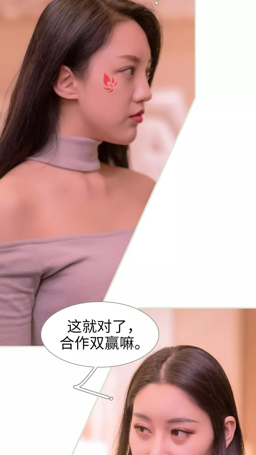 第46话-豪门蜜婚：拒爱亿万首席-剧能玩（第16张）