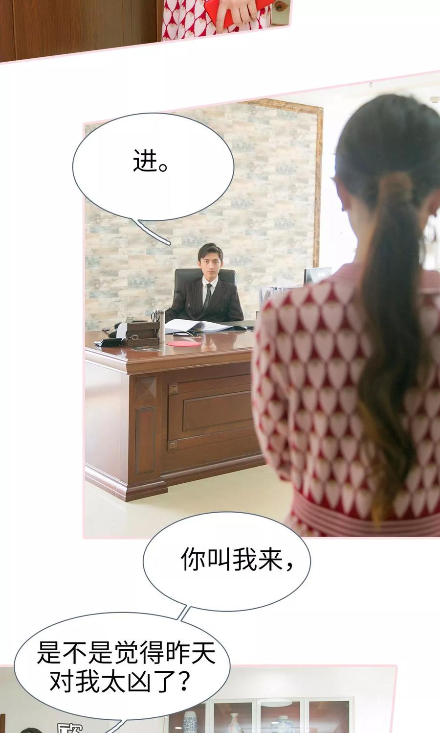 第46话-这就叫做爱-剧能玩（第3张）