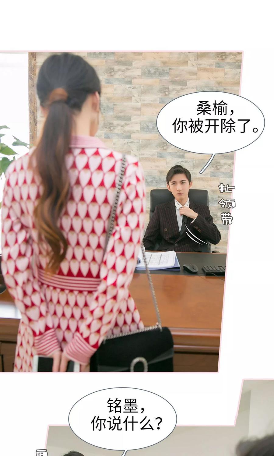第46话-这就叫做爱-剧能玩（第5张）