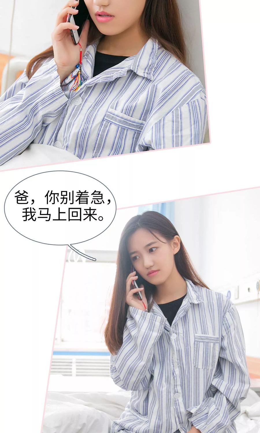 第46话-这就叫做爱-剧能玩（第11张）