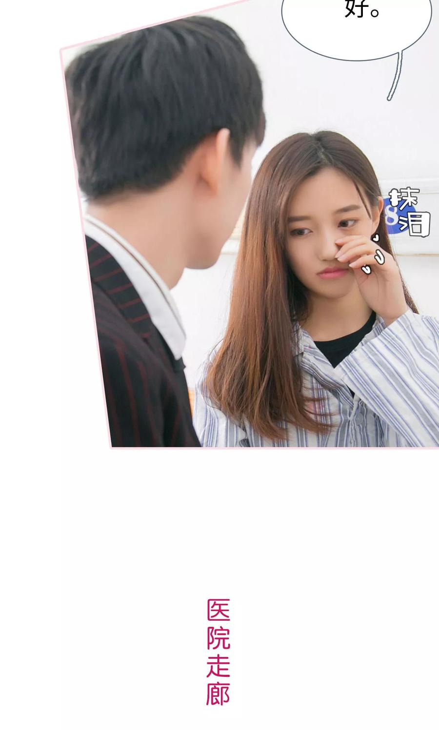 第46话-这就叫做爱-剧能玩（第13张）