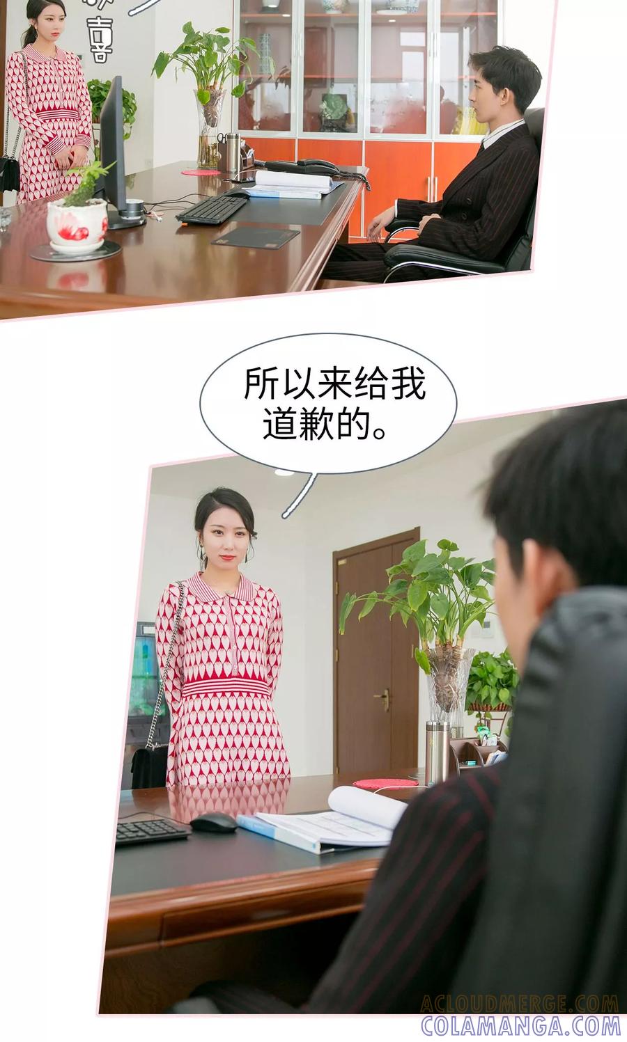 第46话-这就叫做爱-剧能玩（第4张）