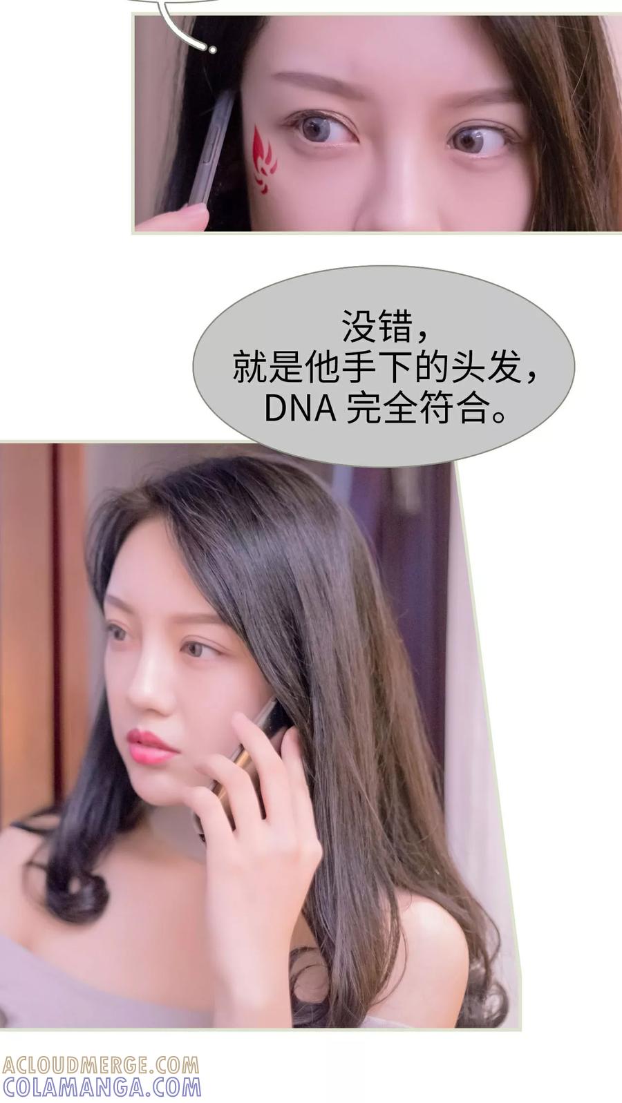 第46话-豪门蜜婚：拒爱亿万首席-剧能玩（第11张）