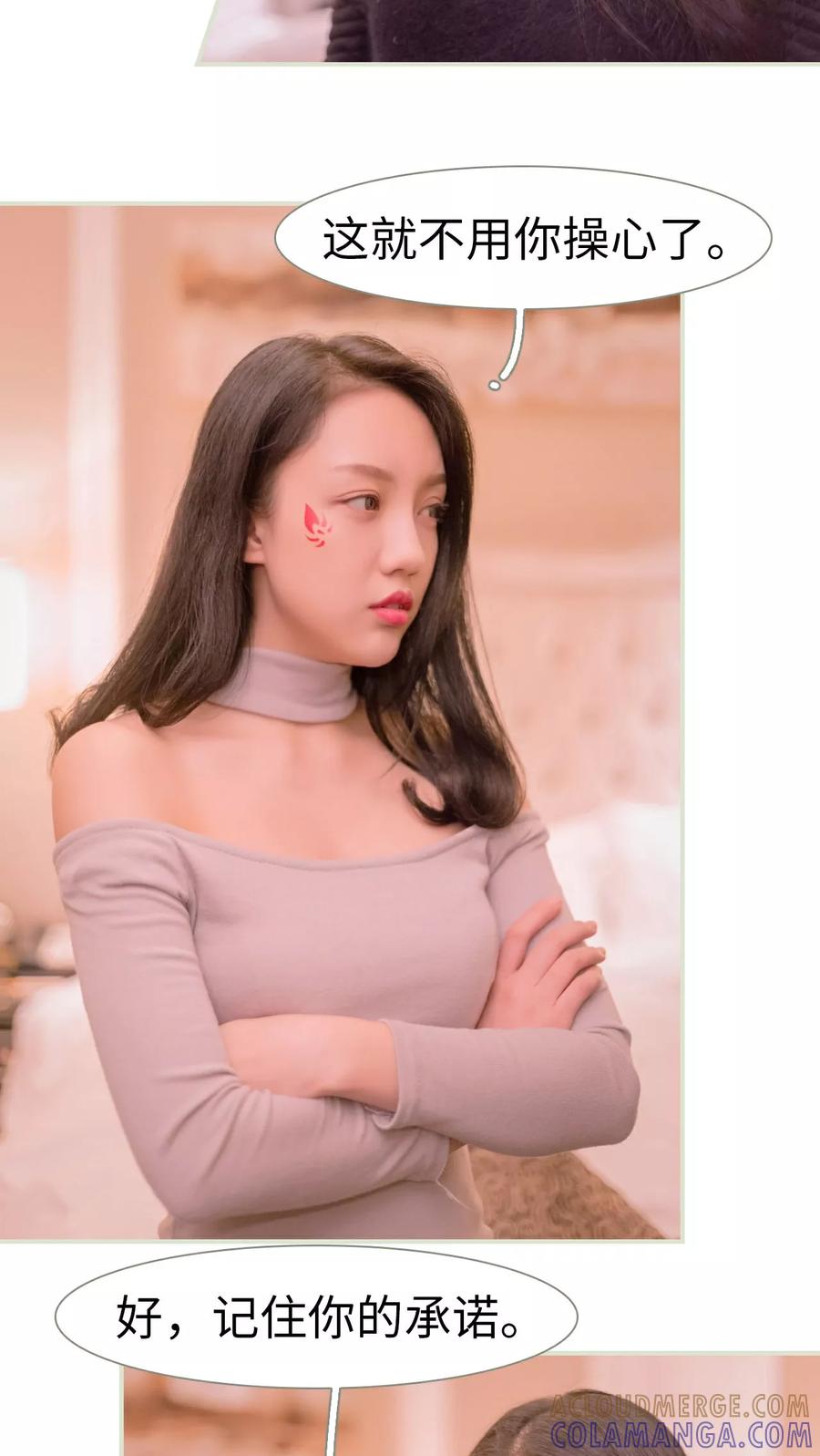 第46话-豪门蜜婚：拒爱亿万首席-剧能玩（第19张）