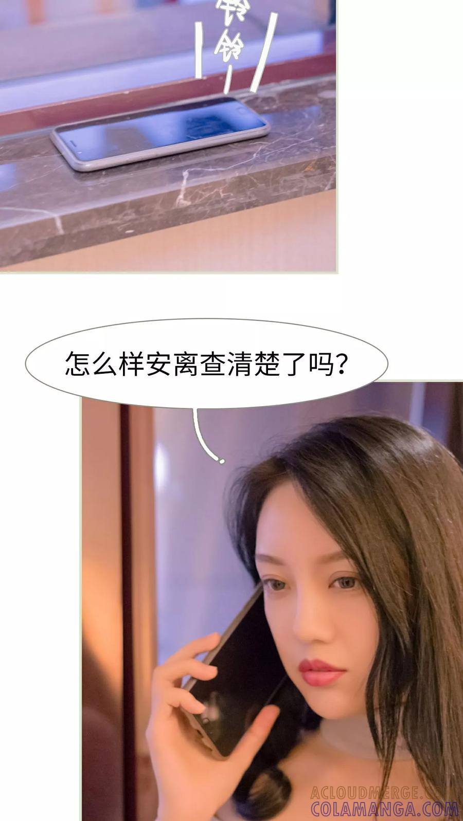 第46话-豪门蜜婚：拒爱亿万首席-剧能玩（第9张）