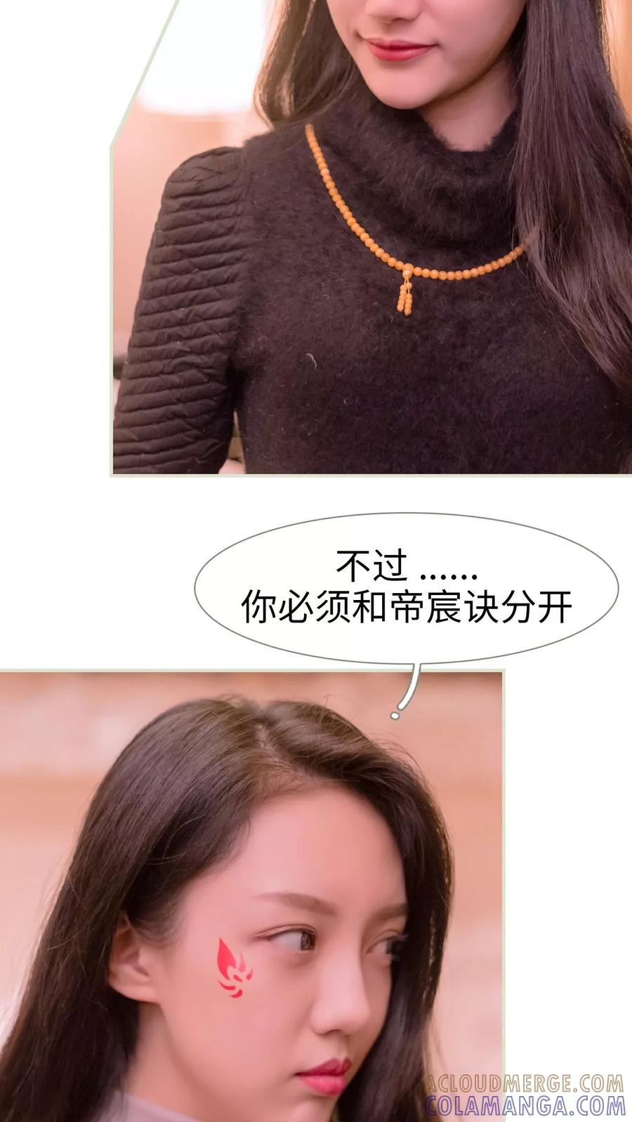 第46话-豪门蜜婚：拒爱亿万首席-剧能玩（第17张）