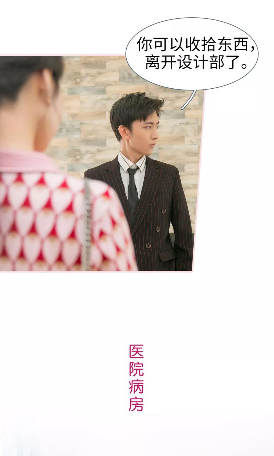 第46话-这就叫做爱-剧能玩（第7张）