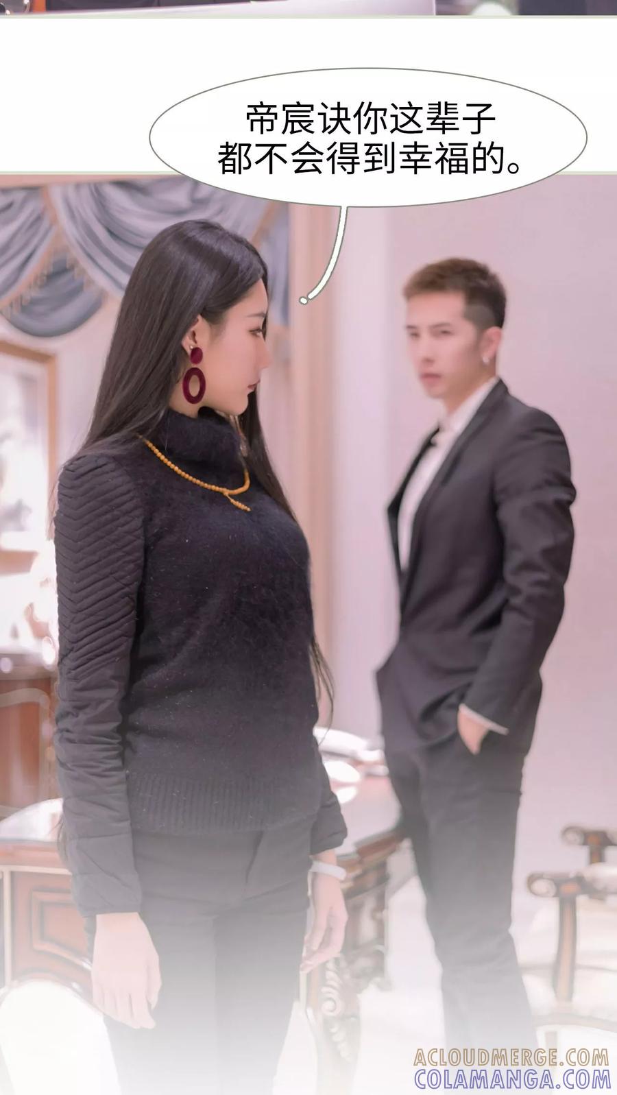 第47话-豪门蜜婚：拒爱亿万首席-剧能玩（第9张）
