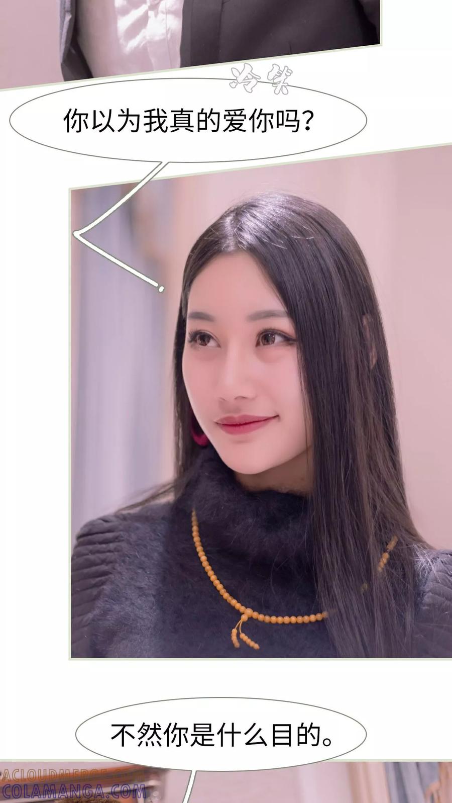 第47话-豪门蜜婚：拒爱亿万首席-剧能玩（第5张）