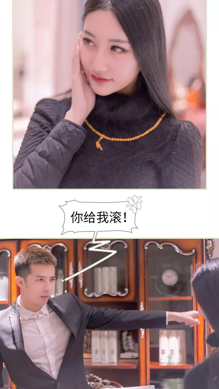 第47话-豪门蜜婚：拒爱亿万首席-剧能玩（第8张）