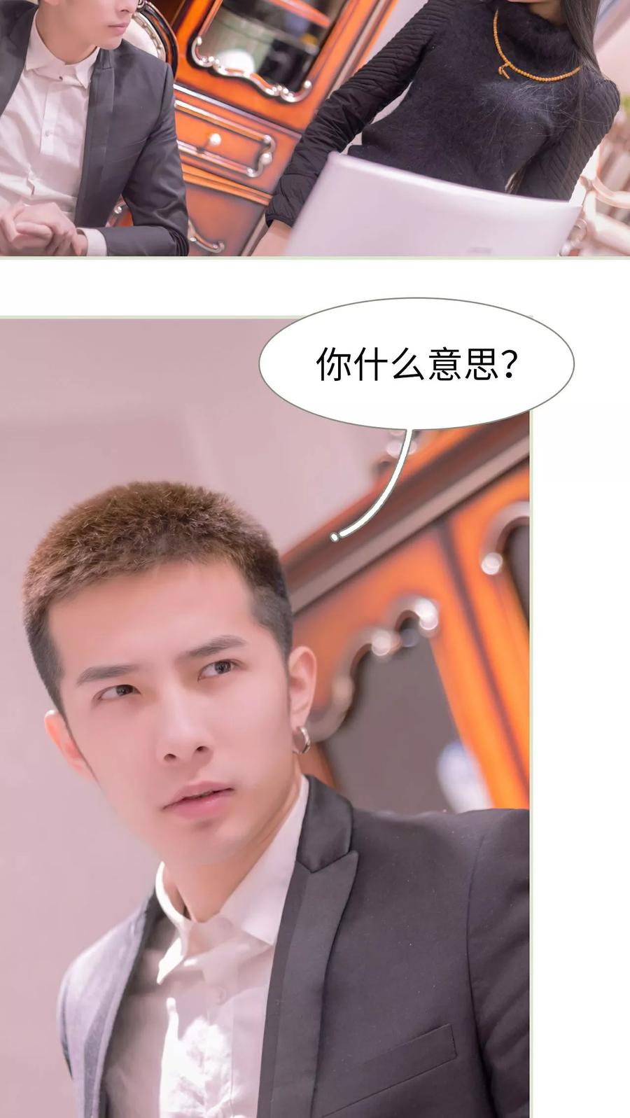 第47话-豪门蜜婚：拒爱亿万首席-剧能玩（第4张）