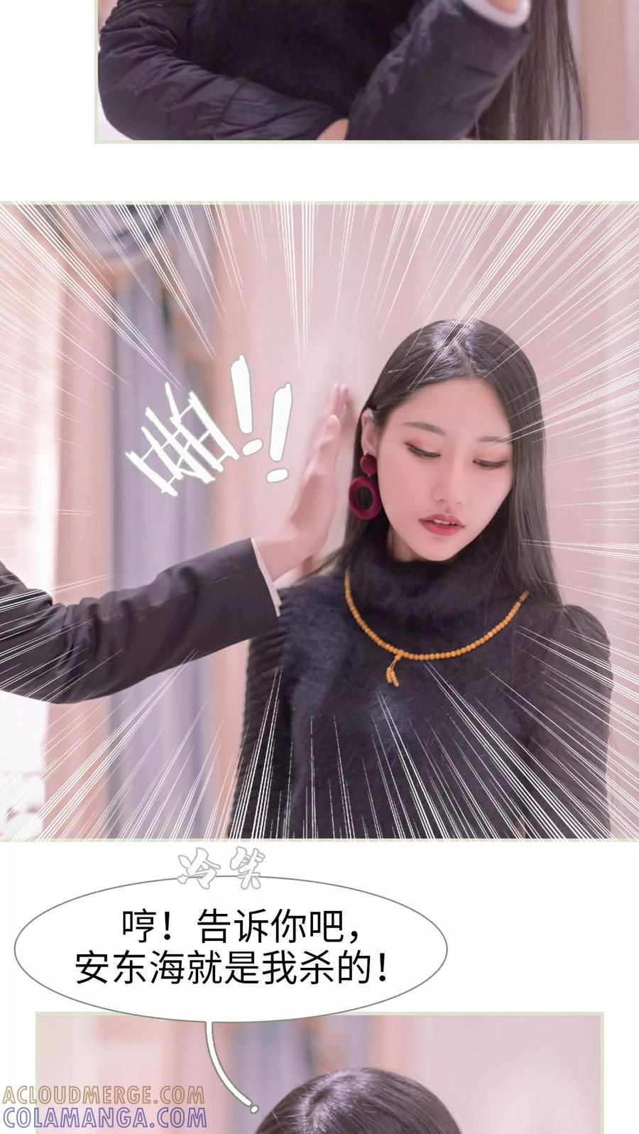 第47话-豪门蜜婚：拒爱亿万首席-剧能玩（第7张）