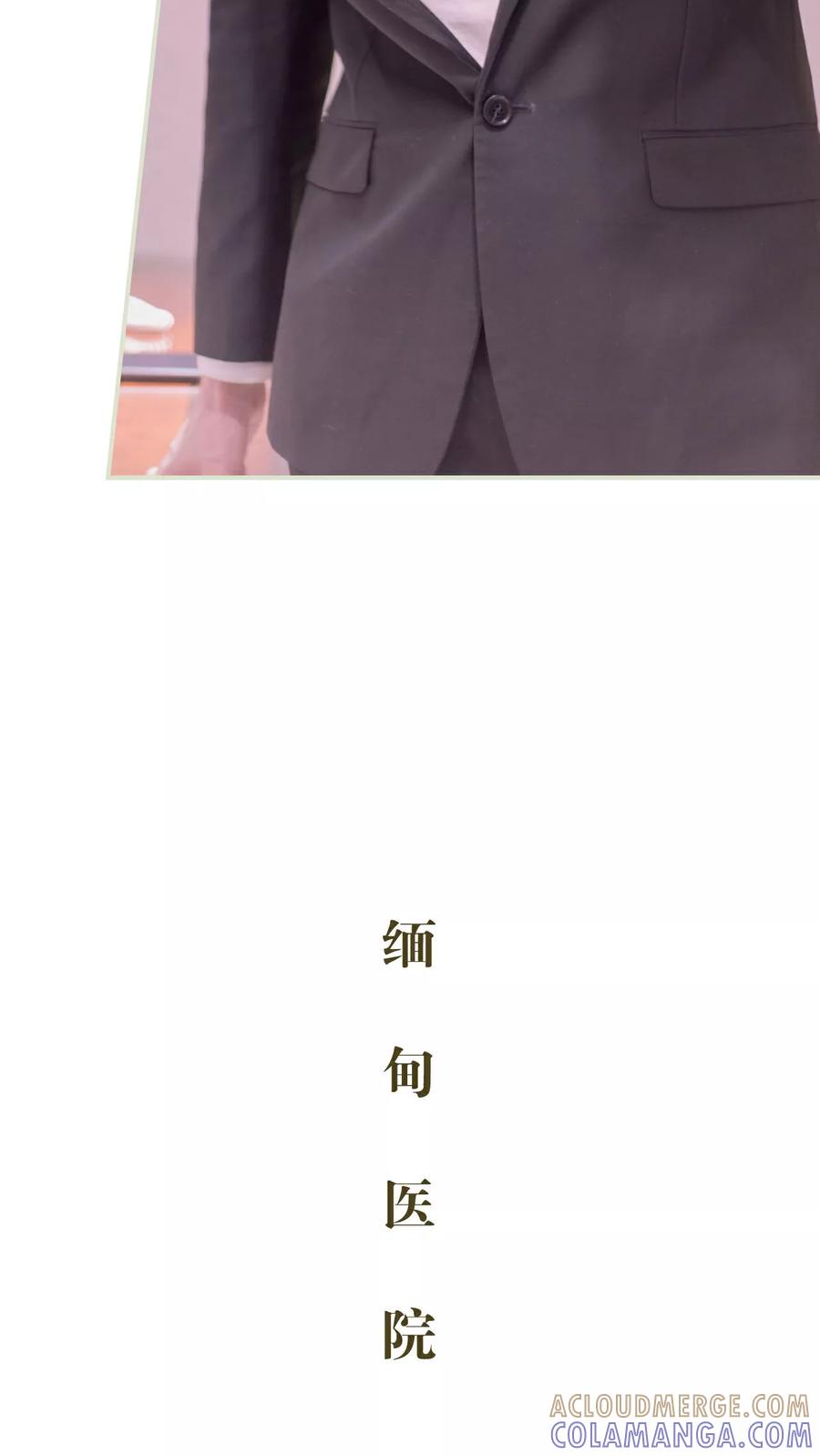 第47话-豪门蜜婚：拒爱亿万首席-剧能玩（第11张）