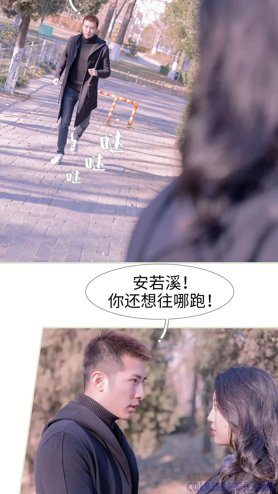 第48话-豪门蜜婚：拒爱亿万首席-剧能玩（第5张）