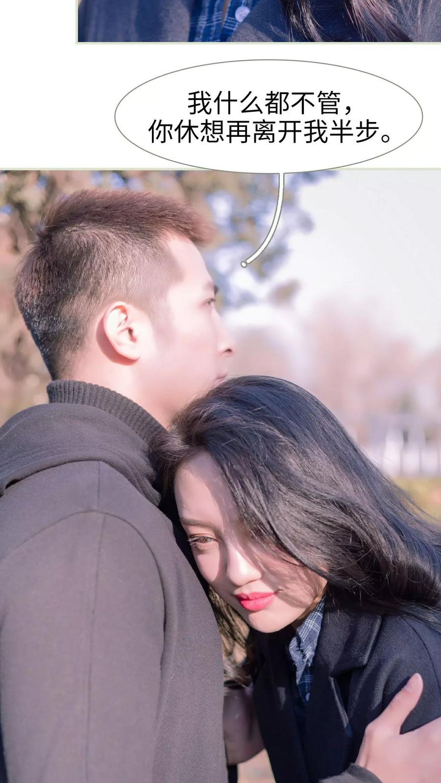 第48话-豪门蜜婚：拒爱亿万首席-剧能玩（第8张）