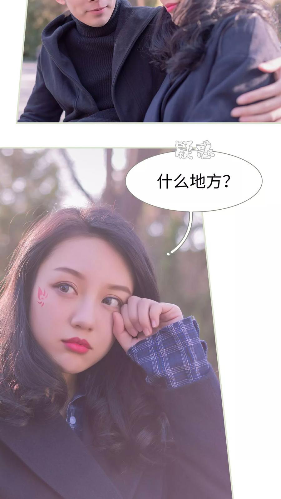 第48话-豪门蜜婚：拒爱亿万首席-剧能玩（第12张）