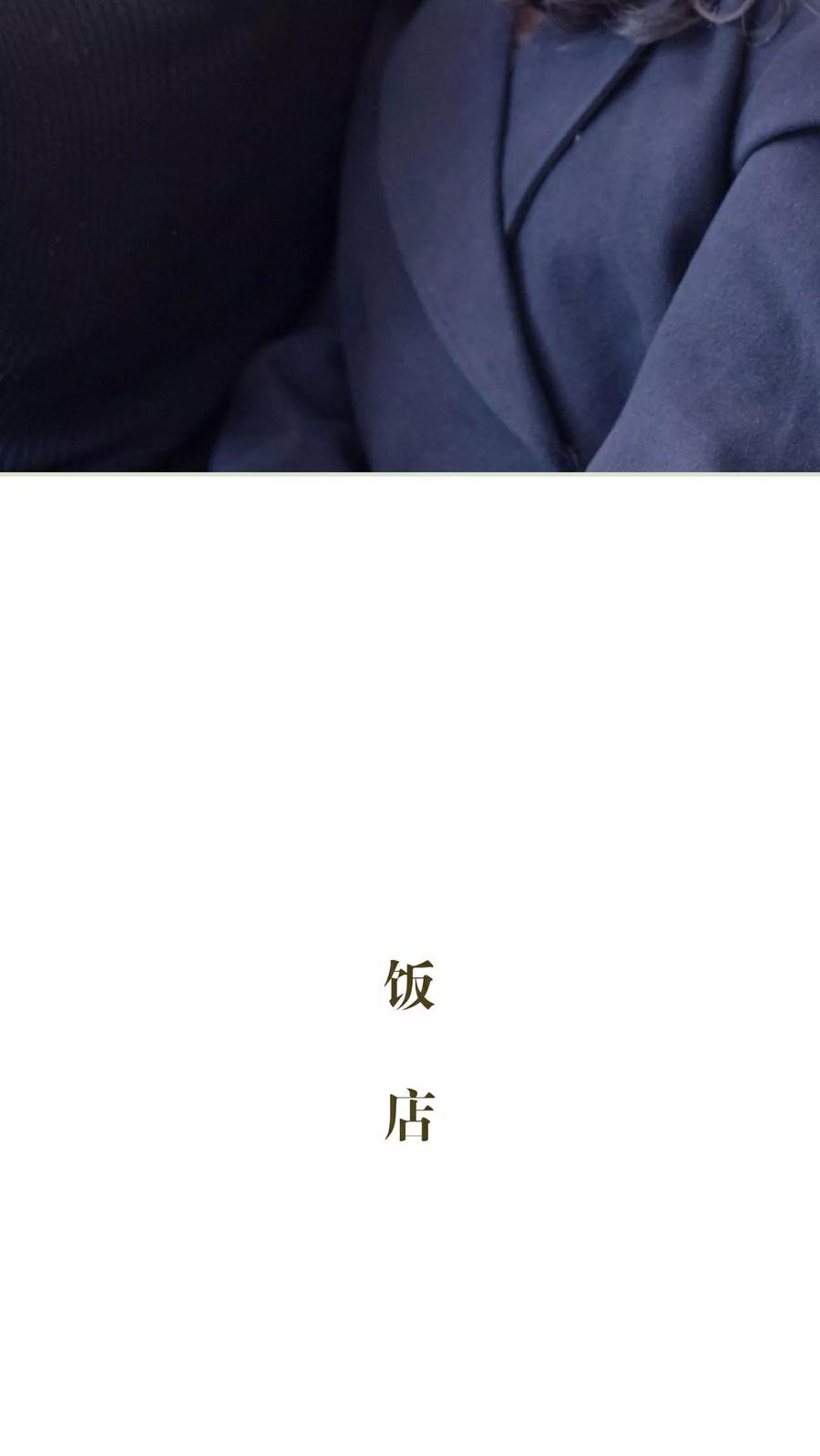 第48话-豪门蜜婚：拒爱亿万首席-剧能玩（第20张）