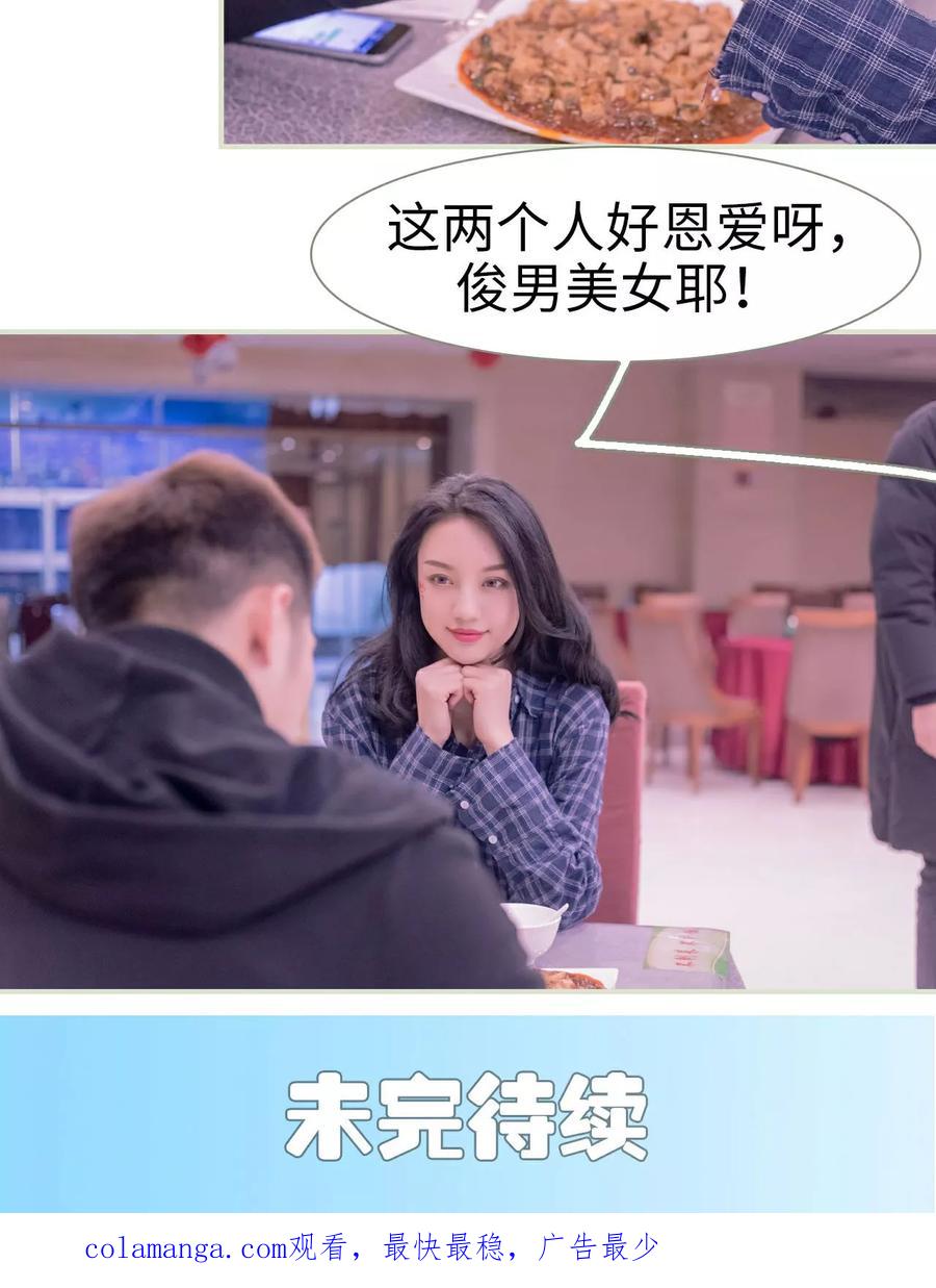 第48话-豪门蜜婚：拒爱亿万首席-剧能玩（第22张）