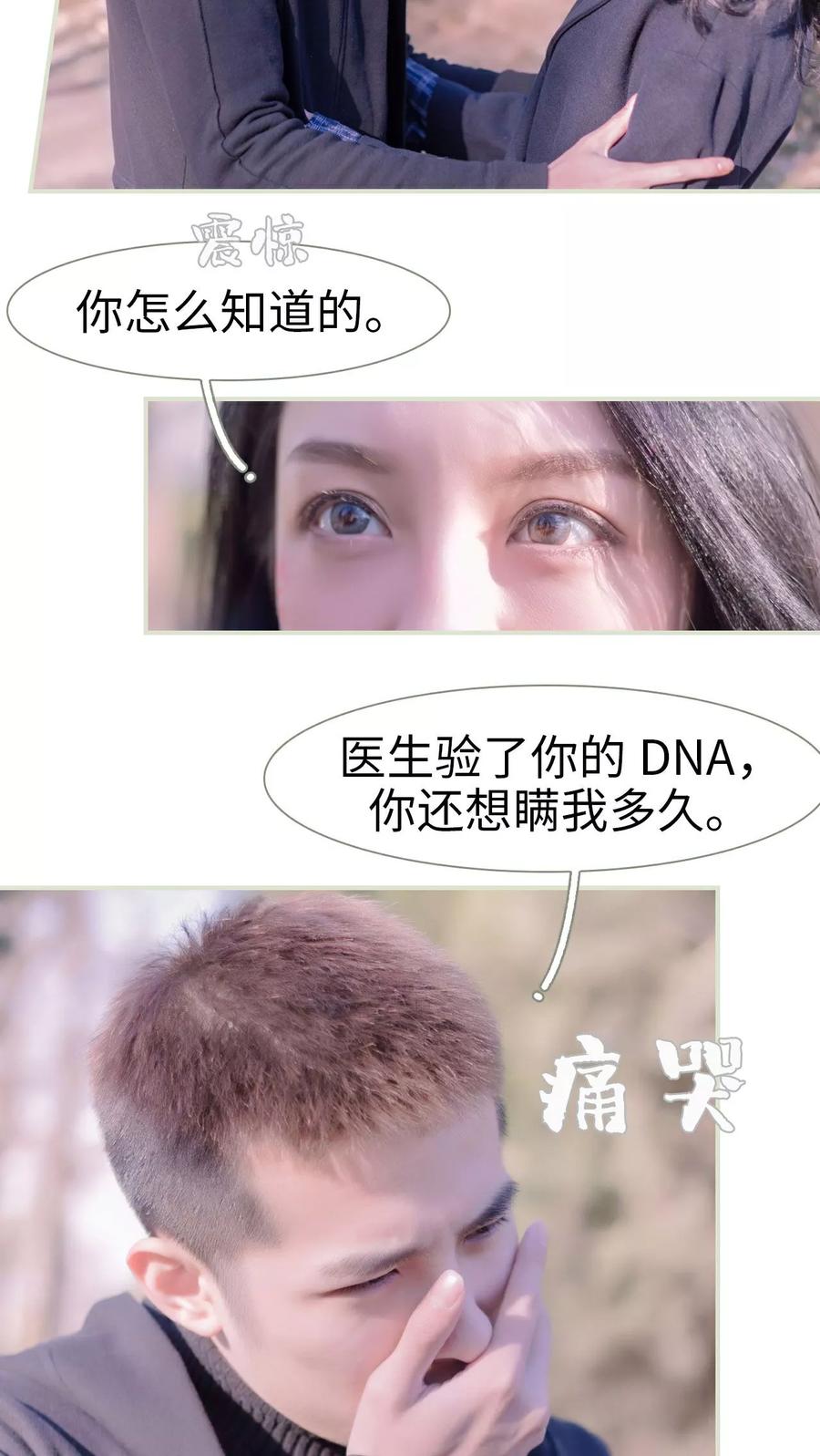 第48话-豪门蜜婚：拒爱亿万首席-剧能玩（第6张）